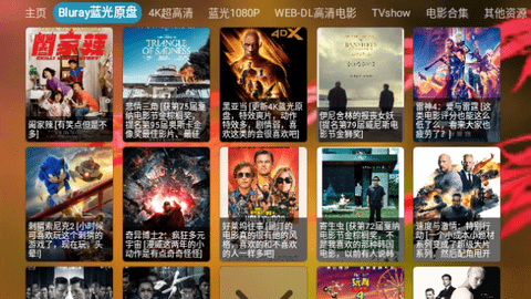 老虎影视TV截图1