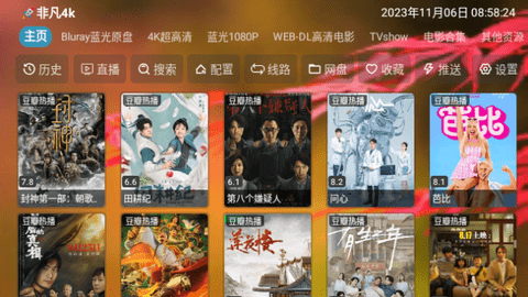 老虎影视TV截图2