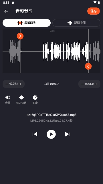 音频编辑工具箱截图3