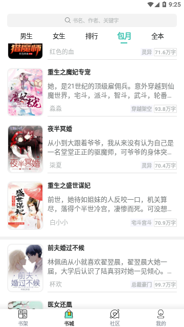 第一主板小说截图1