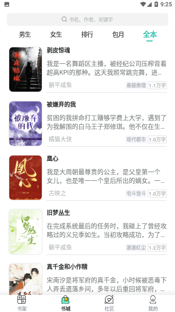 第一主板小说截图2