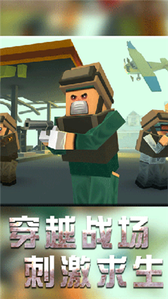 战地机甲模拟截图3