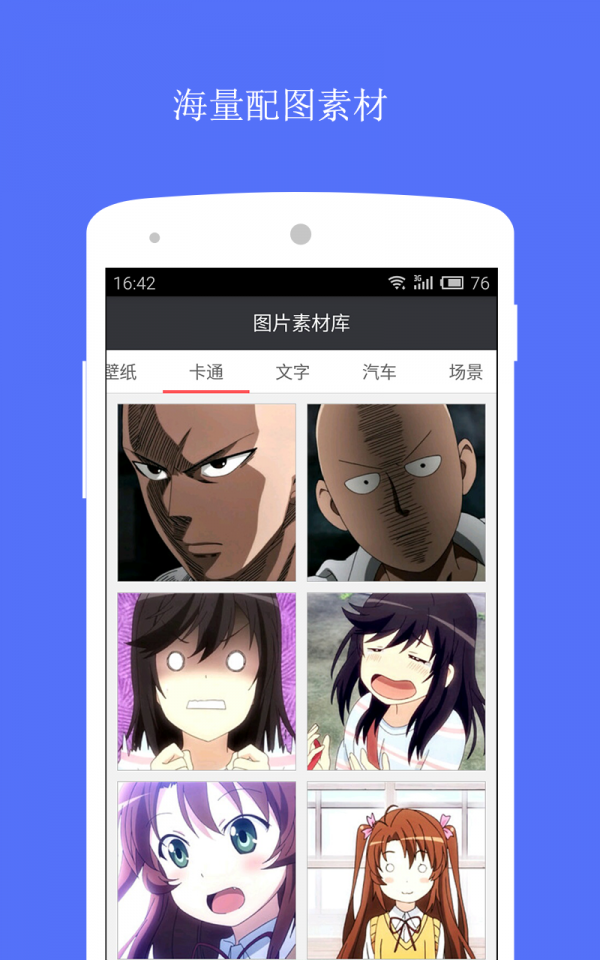 图客截图3