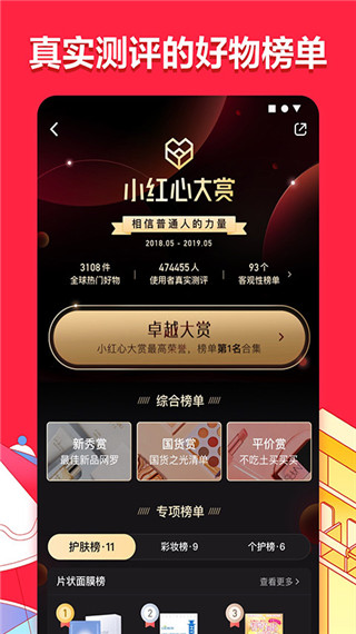 小红书美食截图2
