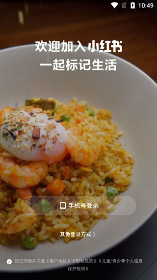 小红书美食截图1