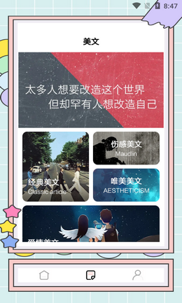 秘塔快写截图3