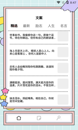 秘塔快写截图1