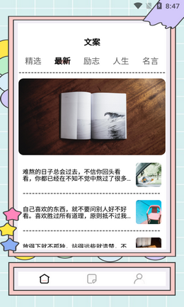 秘塔快写截图2