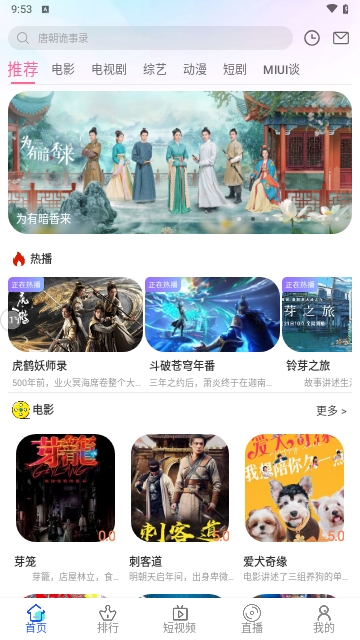 米慕影视截图3