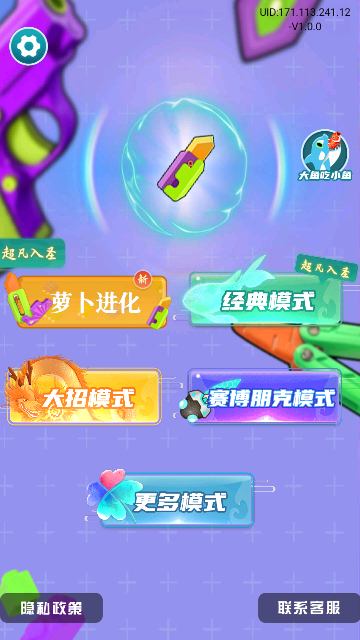 合成战斗进化截图2