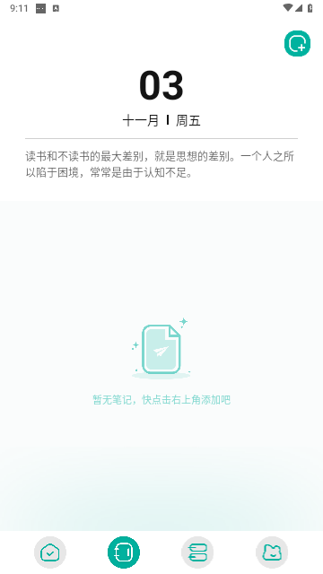 毛桃阅读器截图1