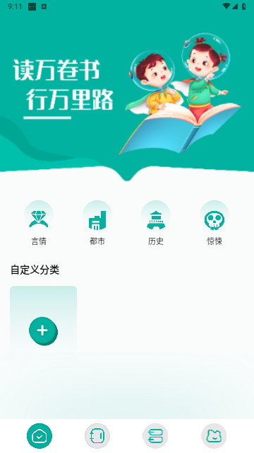 毛桃阅读器截图3