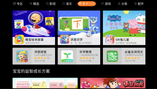 创维应用商店截图3