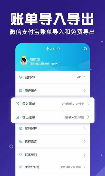 百事AA记账截图1