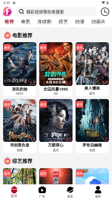 迦哆追剧截图3