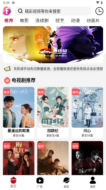 迦哆追剧截图1