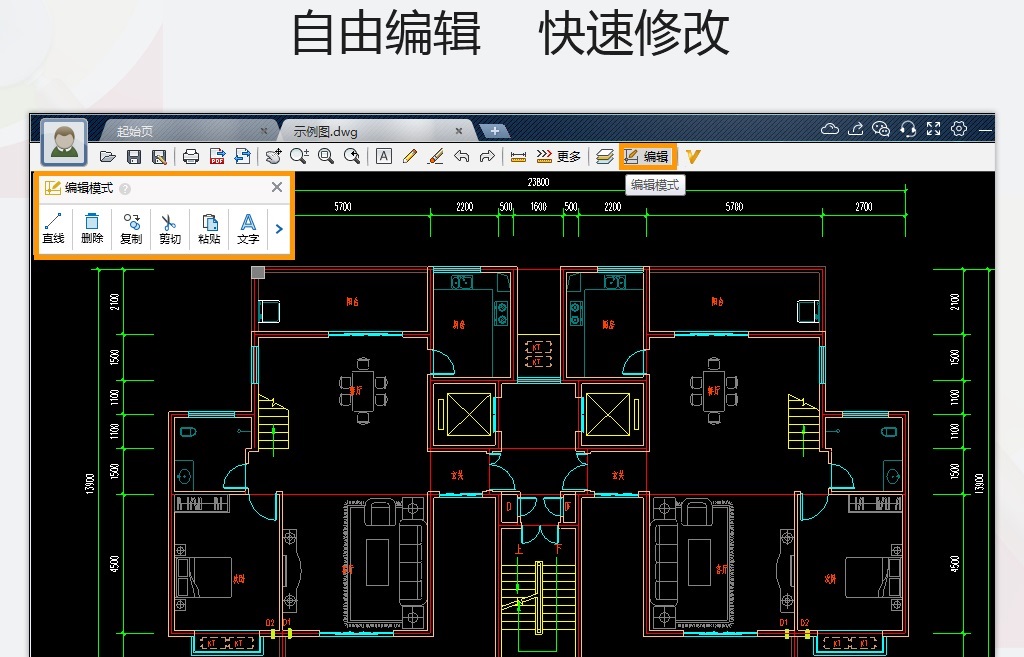 cad迷你看图截图3