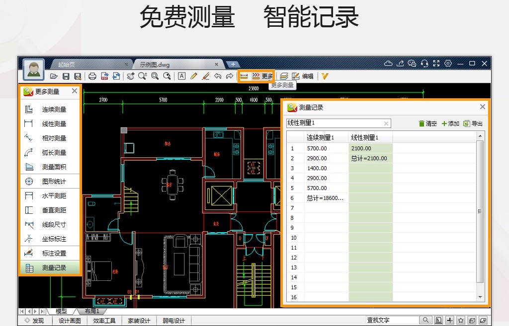 cad迷你看图截图1