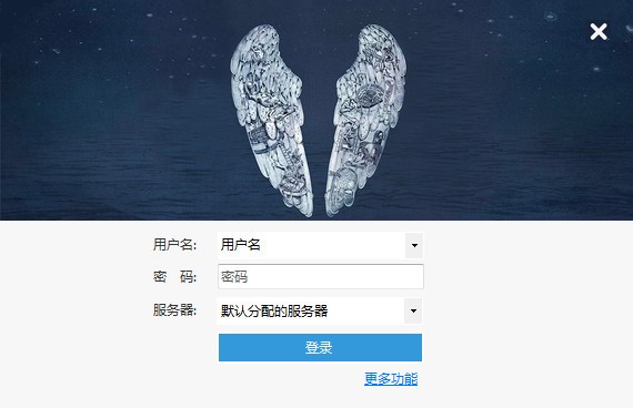 12306bypass分流抢票截图2