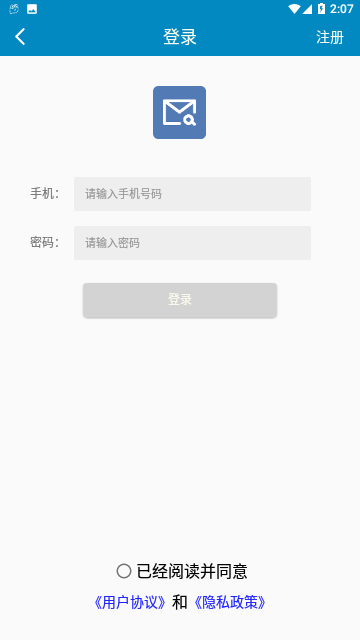 快递大全截图1
