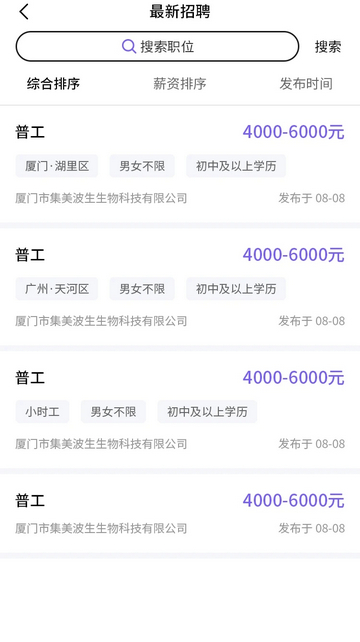 职企宝截图3