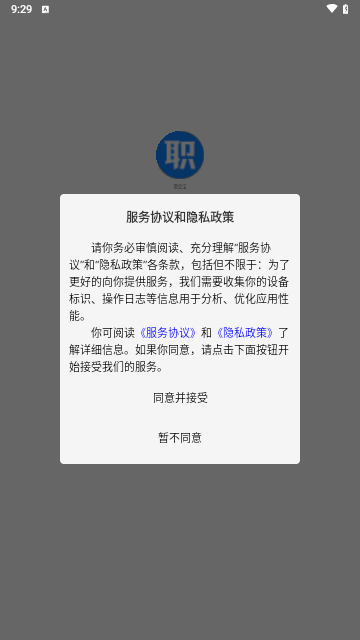 职企宝截图1