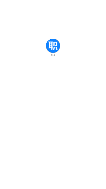 职企宝截图2