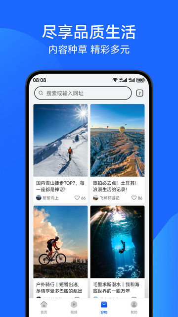 华为浏览器截图2