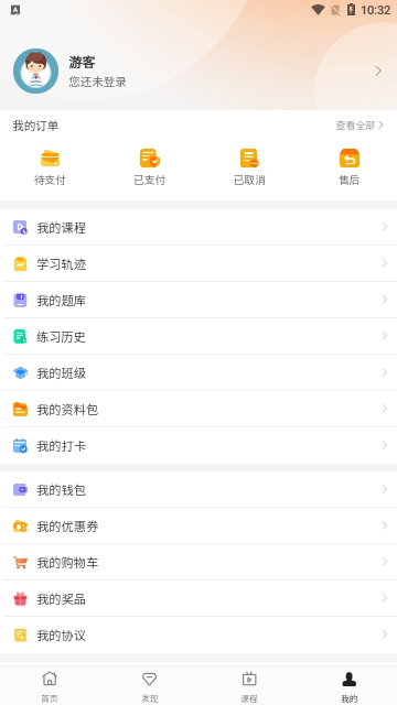 天任专升本截图1