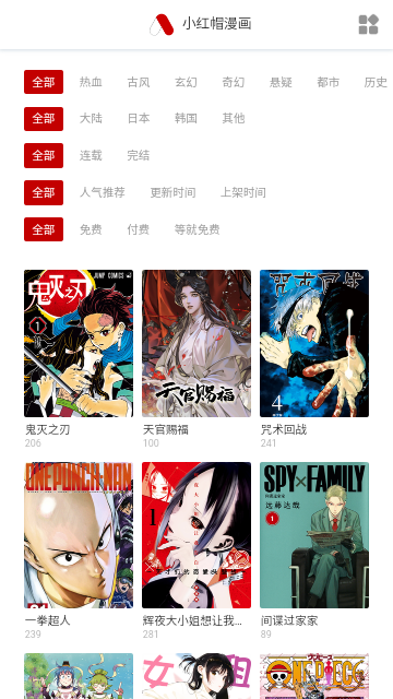 韩漫档截图2