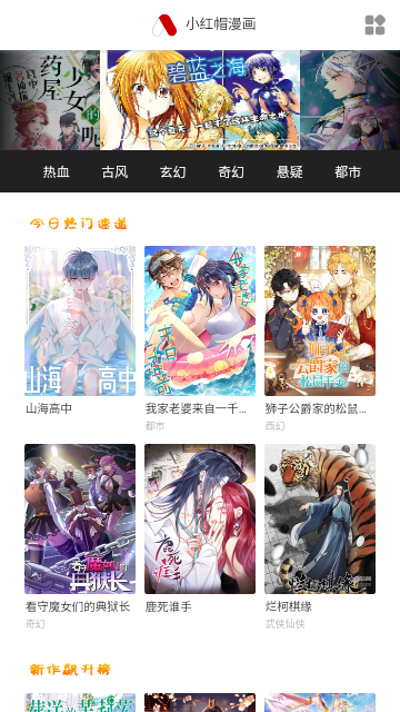 韩漫档截图3