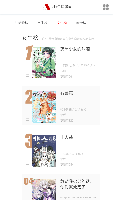韩漫档截图1