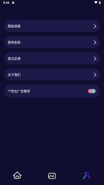 无痕水印精灵助手截图1