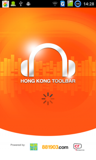 香港商业电台截图1