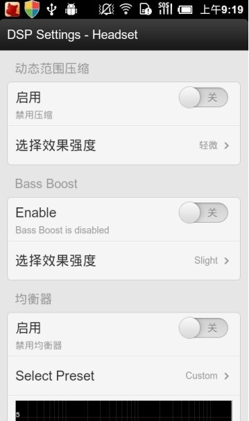 DSP音效管理器(DSPManager)截图1