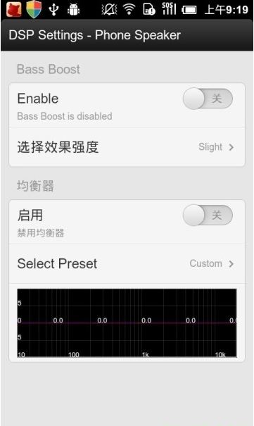 DSP音效管理器(DSPManager)截图2