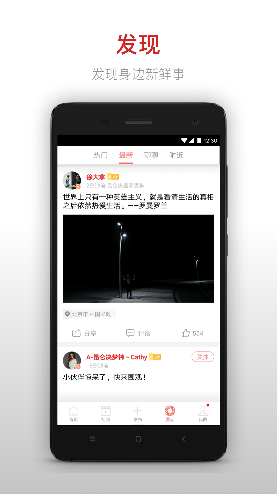 昆仑决直播截图2