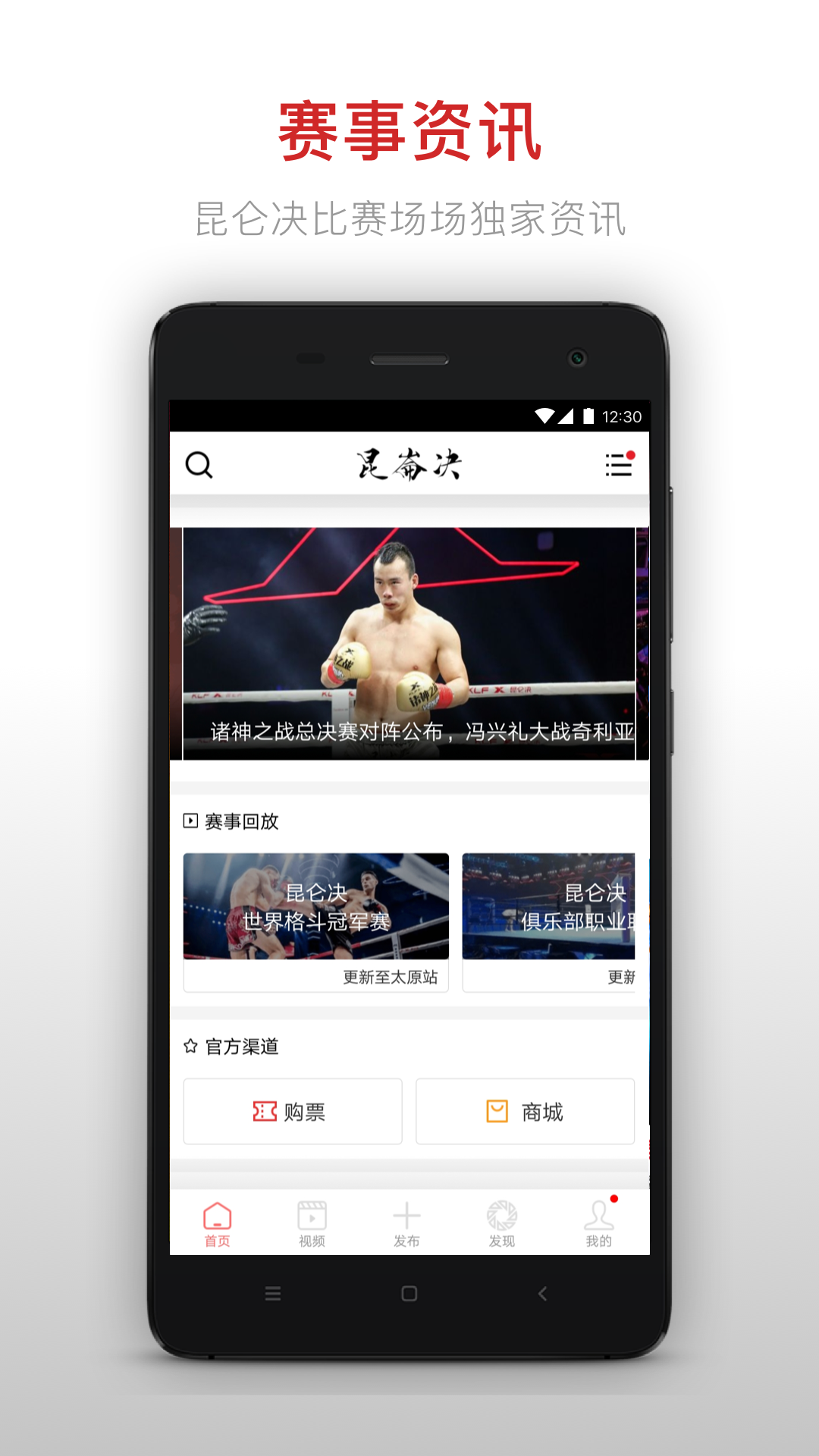 昆仑决直播截图3