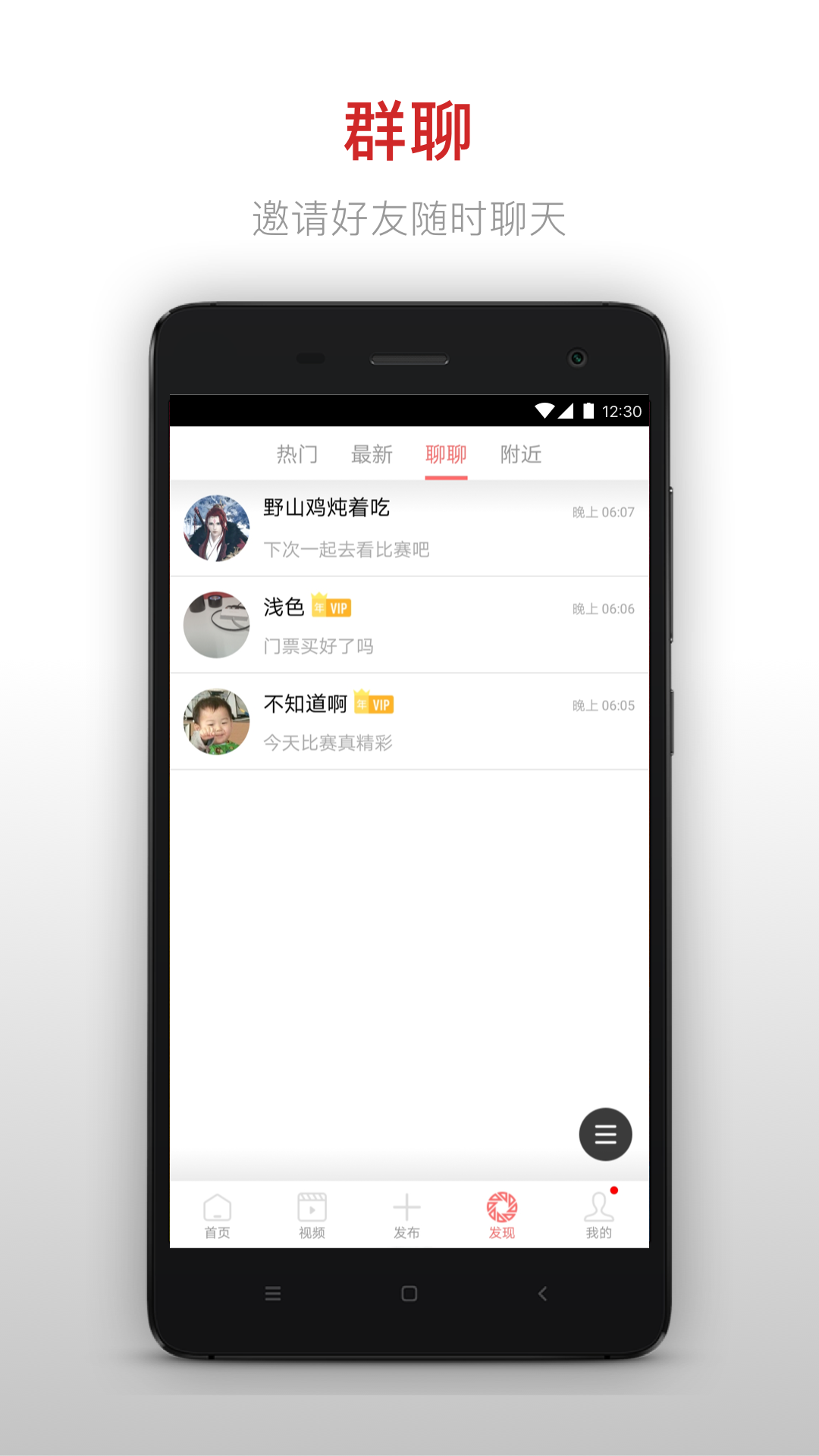 昆仑决直播截图1