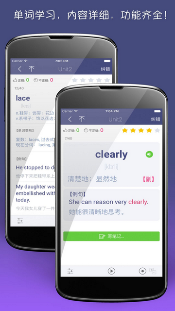 单词树截图3