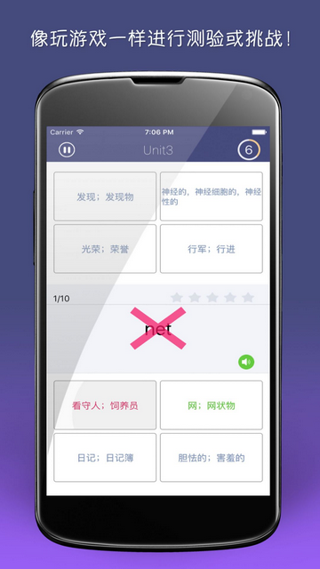 单词树截图2