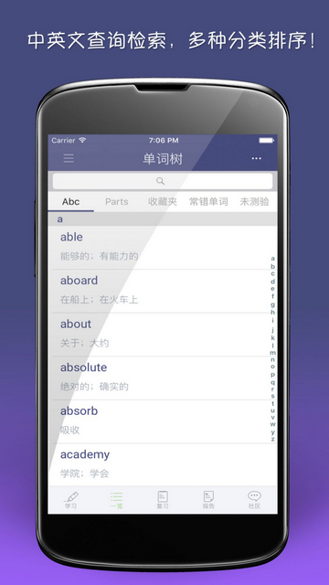 单词树截图1