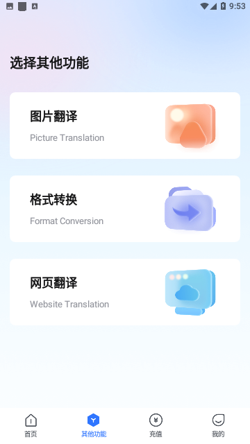 翻译狗截图1