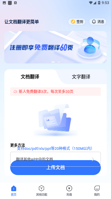 翻译狗截图2