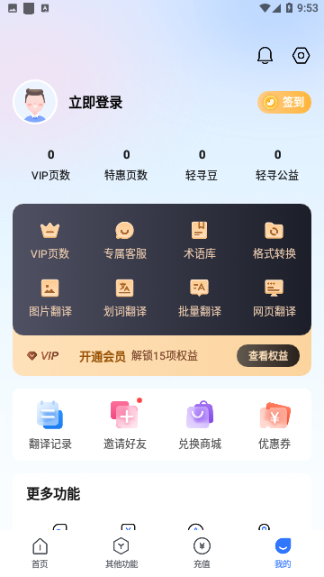 翻译狗截图3