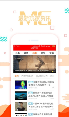 mg游戏截图2