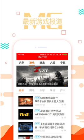mg游戏截图3