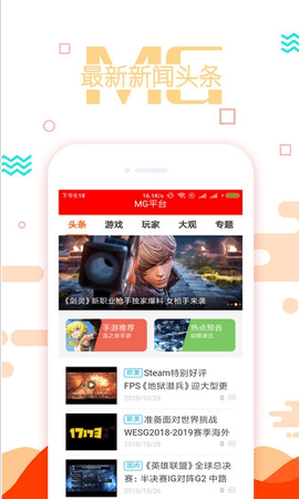 mg游戏截图1