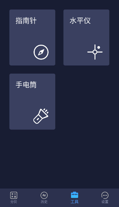 噪音分贝仪截图1