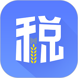 国家税务总局增值税发票开票软件